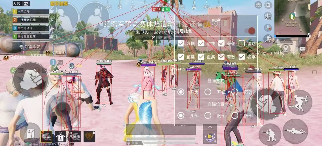 和平精英外挂【JOJO直装】子弹瞬击 物资透视 透视自瞄 透视绘制